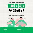 그린영