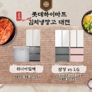 롯데하이마트 부천 이미지