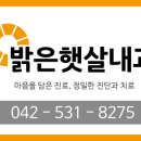 밝은햇살내과의원 이미지