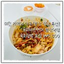 육회바른연어 발산역점 | [서울/강서구] 가성비 좋은 마곡 발산 점심 특선 육회 덮밥, 육회바른연어
