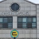 서울대신초등학교 이미지
