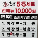 짜장이랑짬뽕이랑 이미지