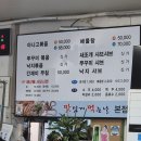 물가맛있게먹는날 | 서산맛집 봄제철 주꾸미 먹기 맛있게먹는날 본점 주말후기