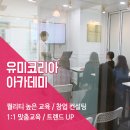 한국평생직업교육아카데미학원 이미지