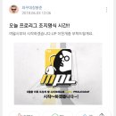 오늘자 스타 프로리그 조지명식 시작시간 안내( 이현경 아나운서 참석!!) 이미지