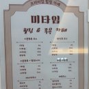 젠미 족욕 힐링카페 | 인천이색데이트 미타임 힐링카페 4단계 프리미엄 풀코스 인천족욕 힐링카페 후기