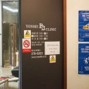 연세플러스의원 이미지