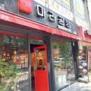 마라공방(성서점) | 마라탕에 반해버린 달서구 마라탕 맛집 마라공방 성서점 방문 후기(feat. 꿔바로우는 사랑이었다. 주차...