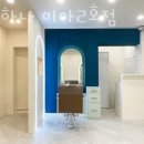 머리하나미아2호점