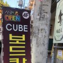 큐브카페 - 용산구 | 큐브카페
