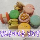 러브인더부산남포당