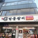 노천민물장어 평택서정점 이미지