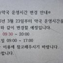아이온시티 2층약국 네이버블로그