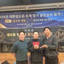 명검대 (검도) 이미지