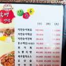 동명반점 이미지