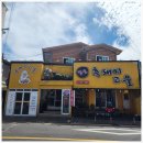 흑돼지고을해비치점 | 제주해비치맛집 흑돼지고을 후기