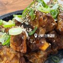 신등 | 대구 군위 맛집 신등갈비 솔직후기