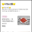 빨호떡볶이 부평점 | 인천 부평구 빨호떡볶이 굴포천점 배달 후기