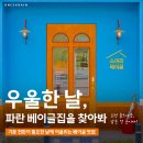 신도시북로 | 위례 브런치 맛집 거여동 카페 소여리베이글, 건강한 샐러드까지