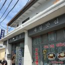 제일축산도매센터 | 울진 1박2일 여행 코스, 제일반점 콜프로스터스 오션...후포어시장회도매센터 봉화횟집 이게대게 후기 추천