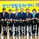 광산구민회관 이미지