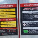 가자셀프세차타운 이미지