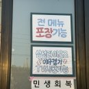 바다와월성 | 대구 신선한 고등어회가 맛있는 맛집 바다와 월성점 솔직후기