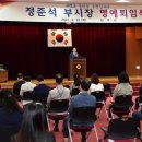 정준석 뉴시스