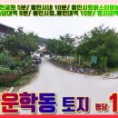 경안천 운학동 이미지