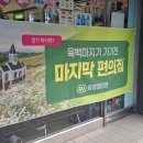마지기로 | 테슬라차박 꿀팁 in 평창 육십마지기