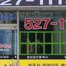 예담공인중개사사무소 이미지