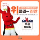 [위클리 진안] 10월 둘째주 진안군 주간소식!