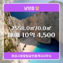 탑공인중개사사무소 이미지