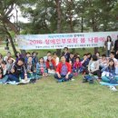 함께하는 장애인부모회 이미지