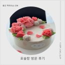 디자인포스 - 성남시 분당구 벌말로29번길 8 | [용인 떡케이크] 고급스러운 맛과 비주얼, 수지 생일 케이크로 완벽했던 포슬랑 후기