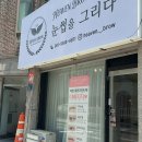 면목역 속눈썹펌 헤븐브로우 c컬펌한 후기