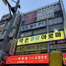 신흥역4번출구 | [신흥역 마사지] 꼼꼼하고 시원한 스포츠 마사지 ‘약손힐링마사지’