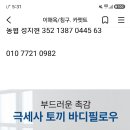 침구코너 이해옥 사장님 반품 해주세요 이미지