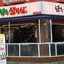 부추생삼겹살 - 송파구 성내천로 130 | 부추생삼겹살