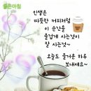 즐거운하루 이미지