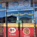 장가네짜장꽃