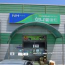 서포항농협하나로마트기북 이미지