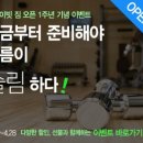 비포앤애프터 프라이빗짐 이미지