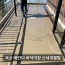 신세계미장 네이버블로그