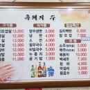 흑돼지수 이미지