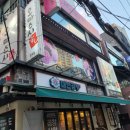 오마스시