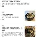 바다한상