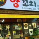 시스터양꼬치