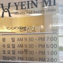 예인미의원 네이버블로그
