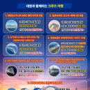 대원여행